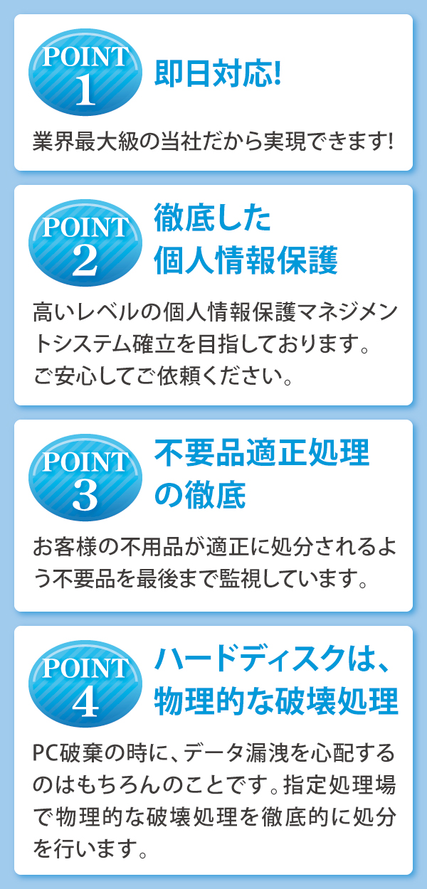 法人様 法人様