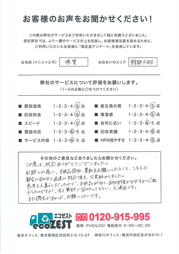 須賀 須賀