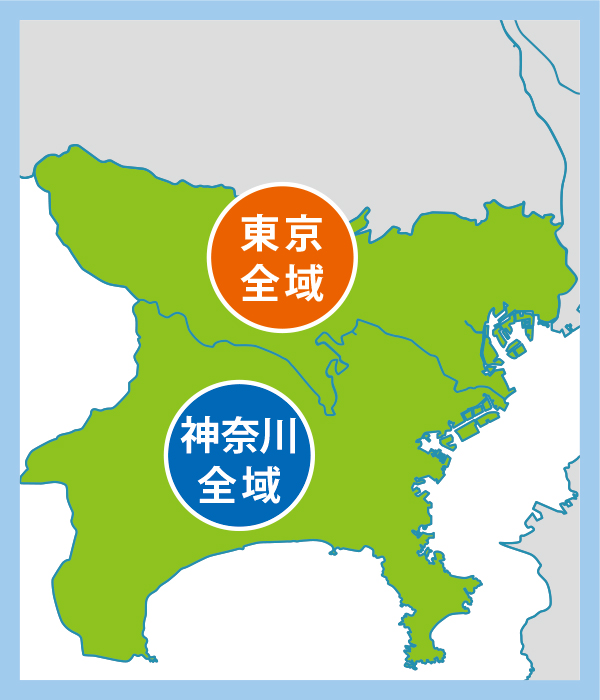 対応エリア 対応エリア