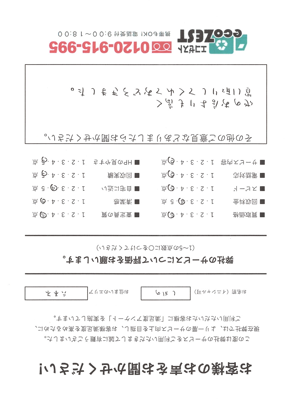お客様の声 お客様の声