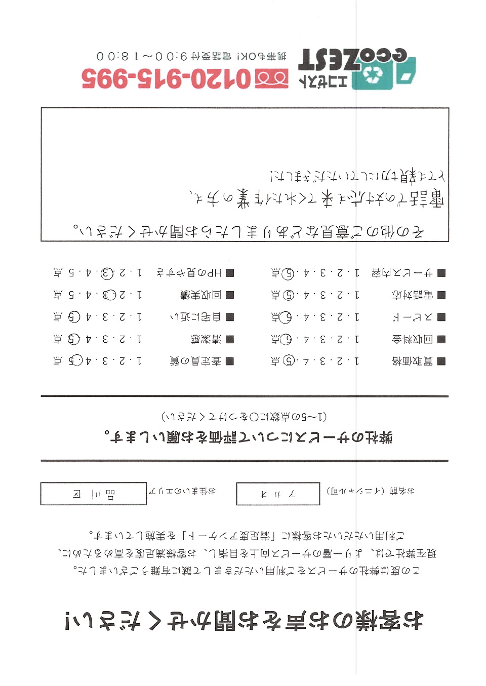 お客様の声 お客様の声