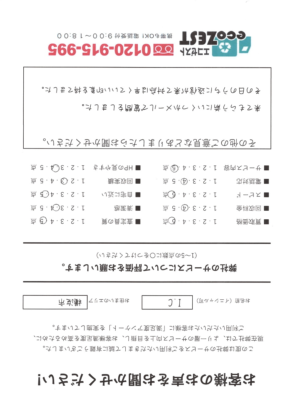 お客様の声 お客様の声