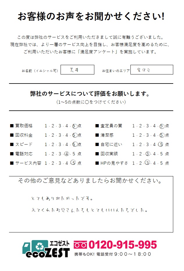 お客様の声 お客様の声