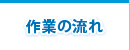 Ƃ̗