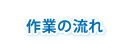 Ƃ̗