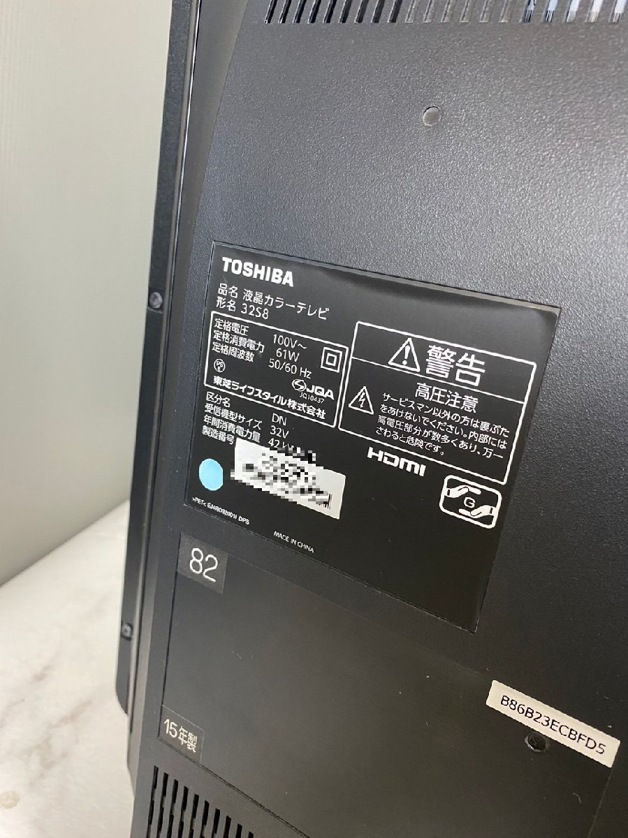 ・32インチ液晶テレビ ・32インチ液晶テレビ