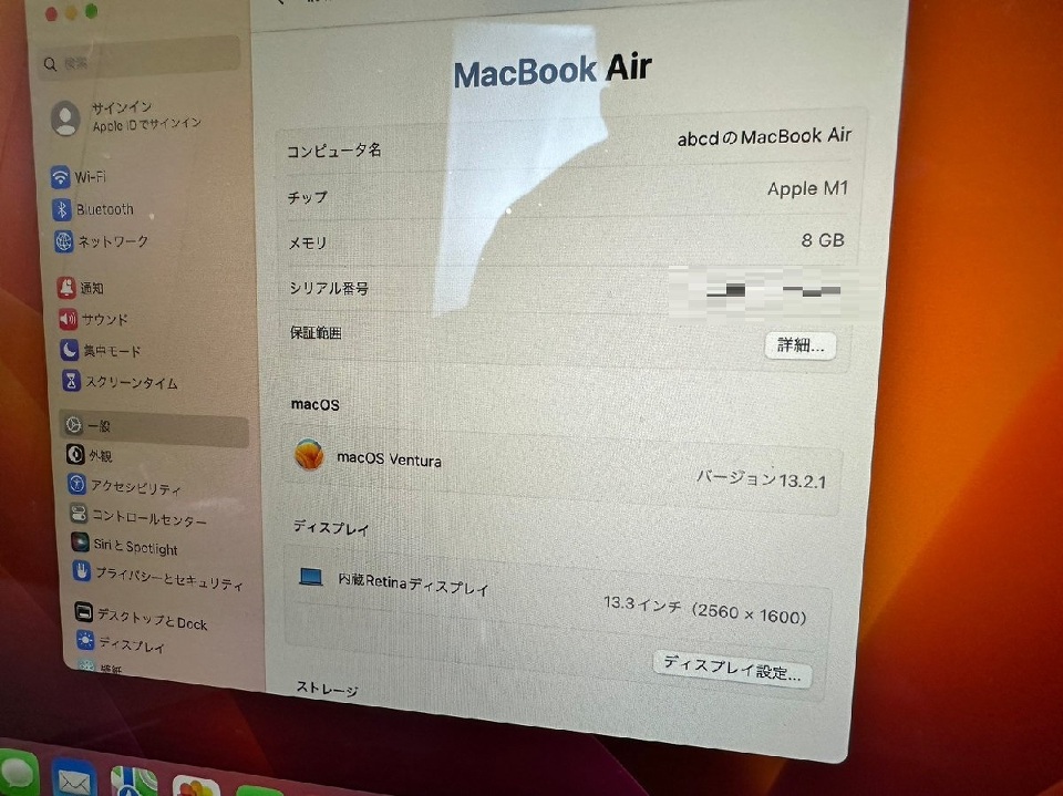 EMacBook Air