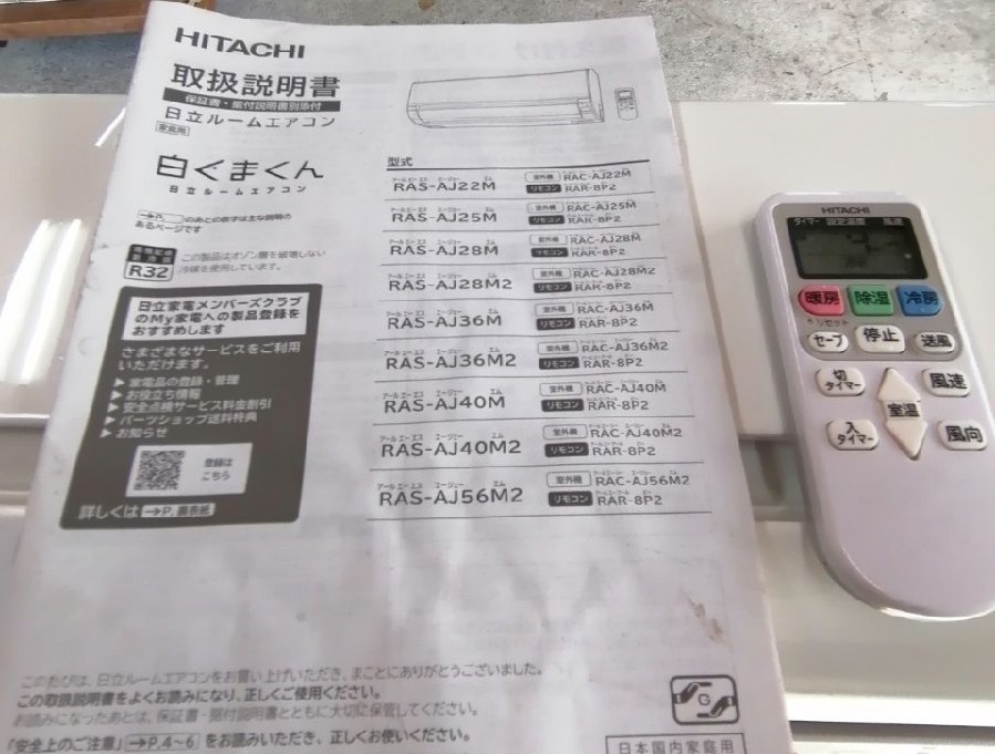 ・ルームエアコン ・ルームエアコン