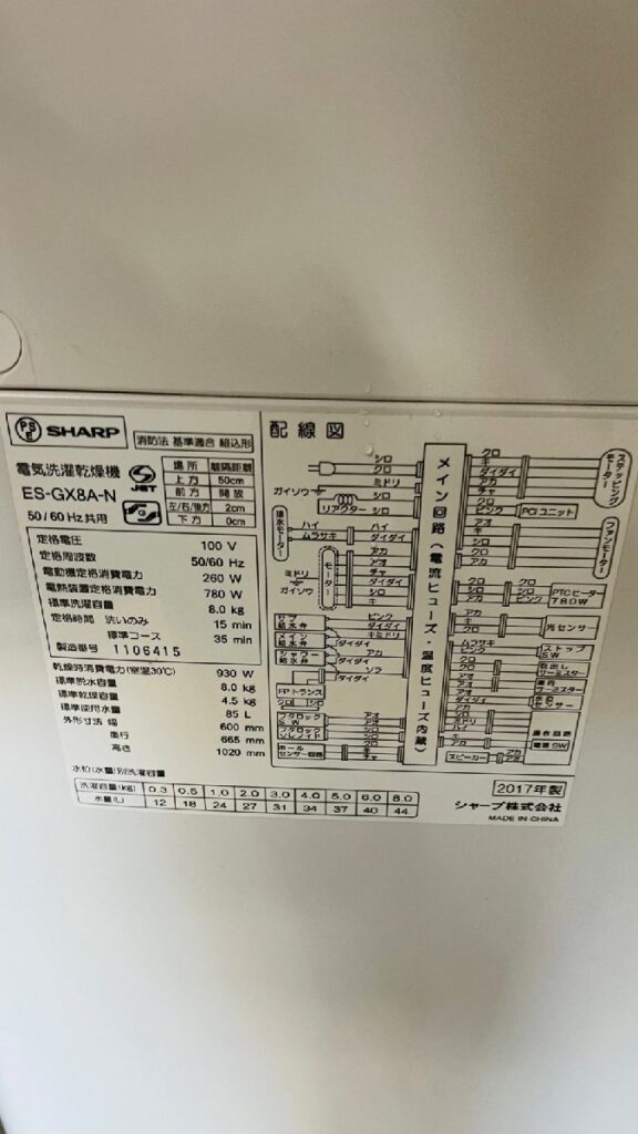 洗濯機