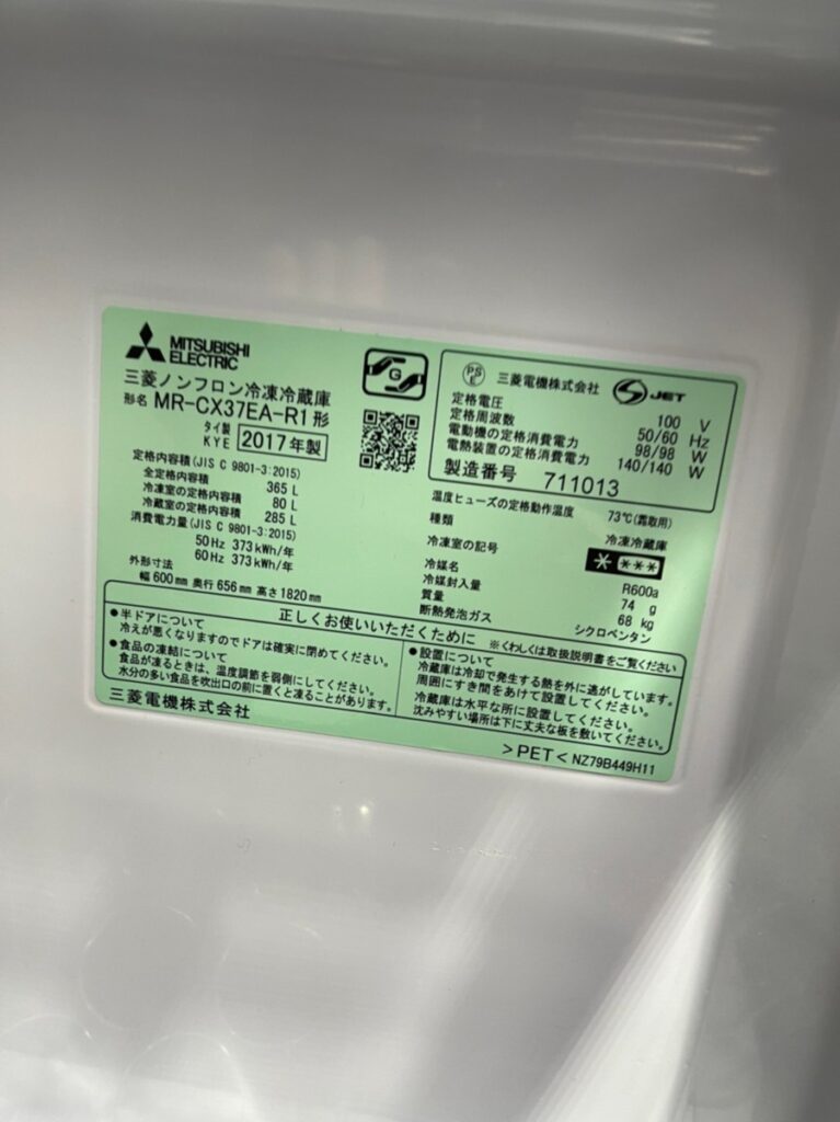 冷蔵庫