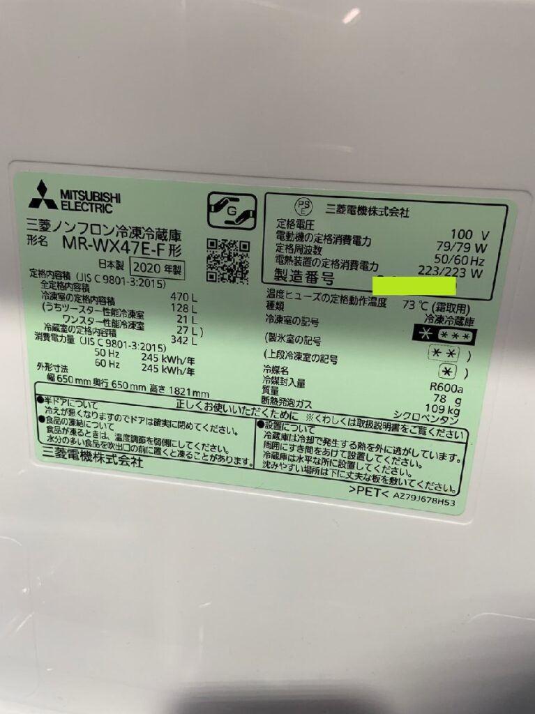冷蔵庫