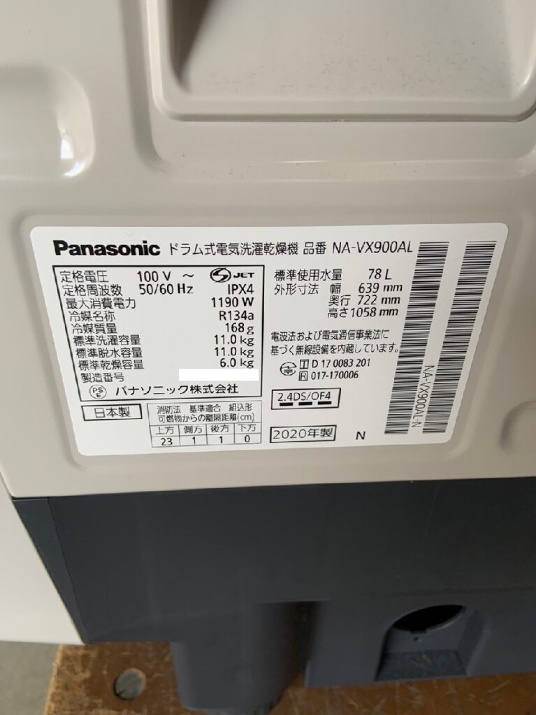 ドラム式乾燥機