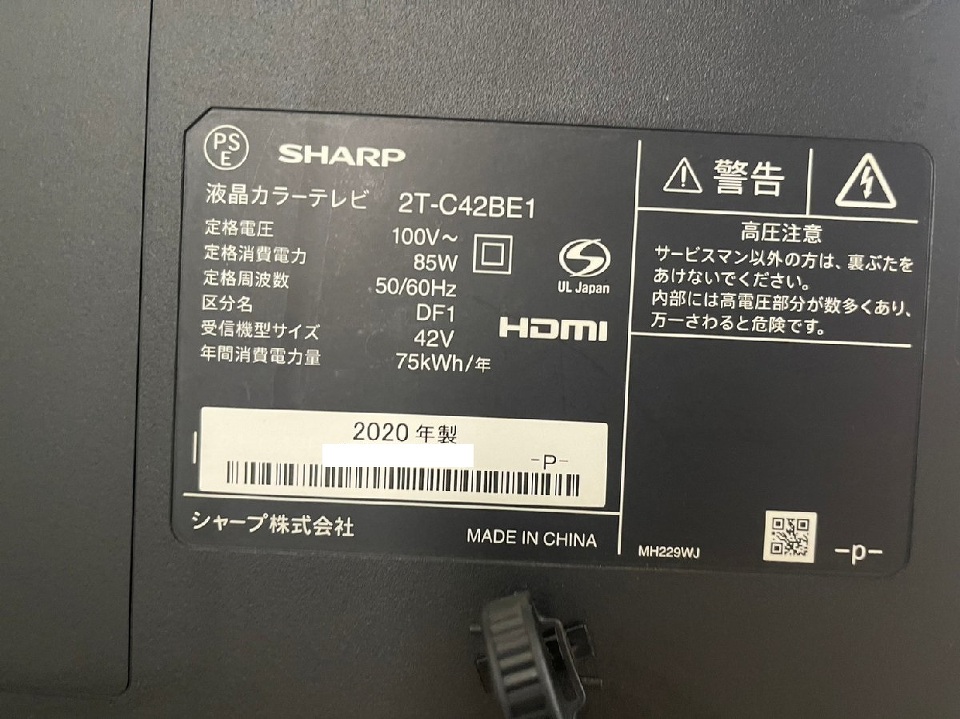 液晶テレビ
