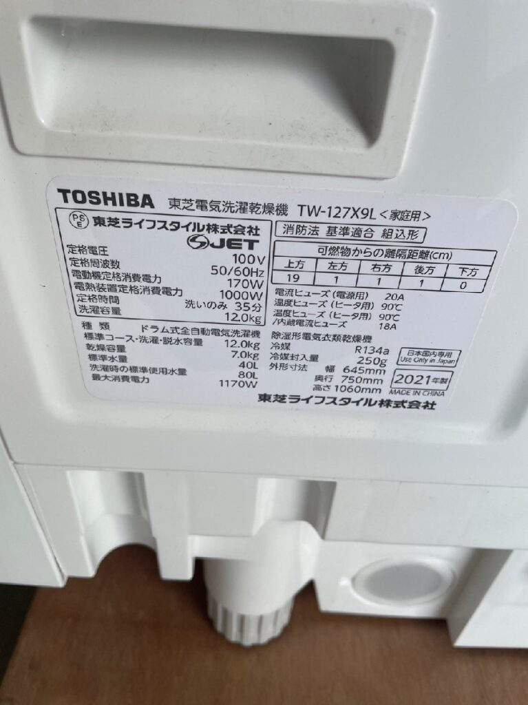 ドラム式洗濯乾燥機