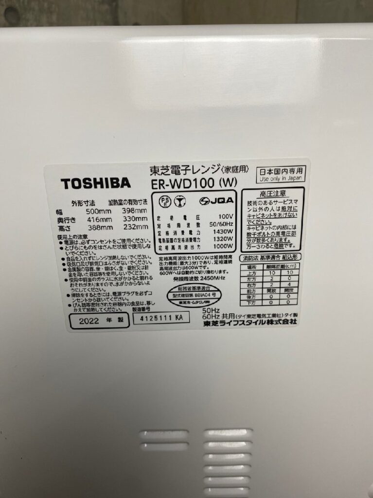 過熱水蒸気オーブンレンジ