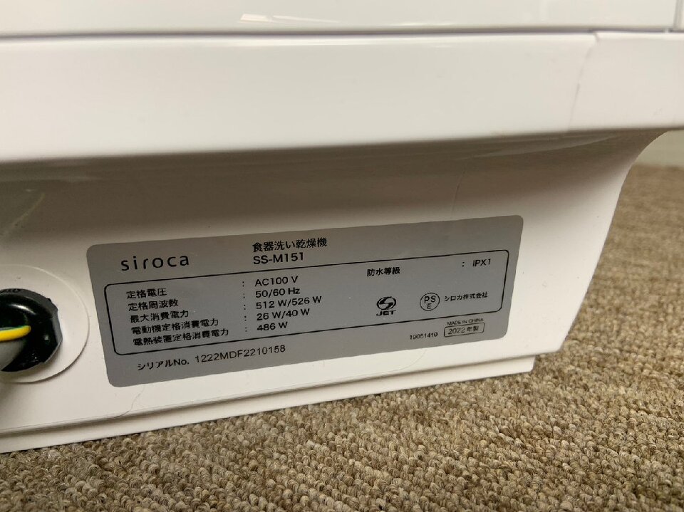 食器洗い乾燥機