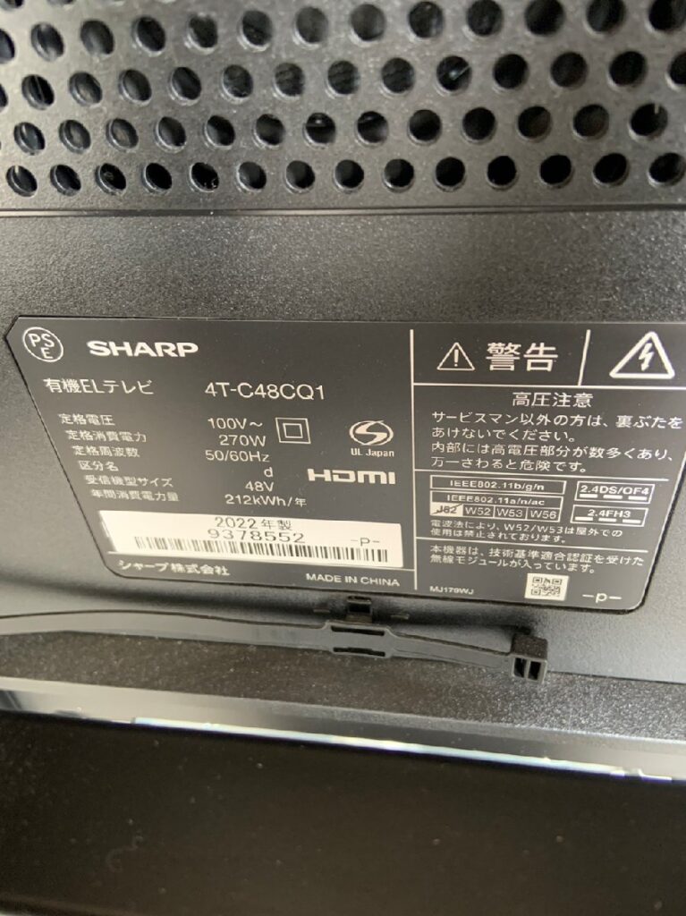 有機ELテレビ
