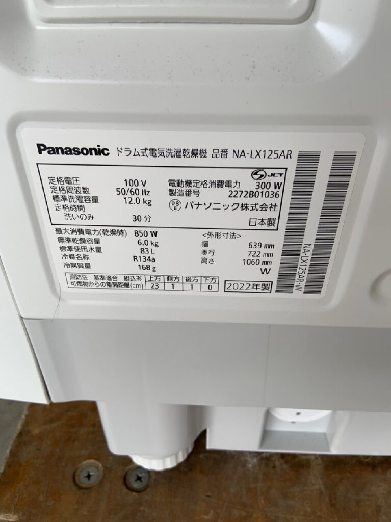 ドラム式洗濯機
