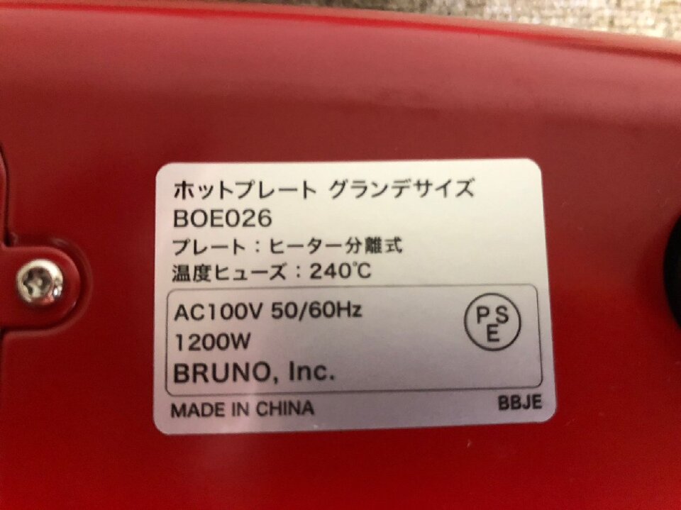 ホットプレート