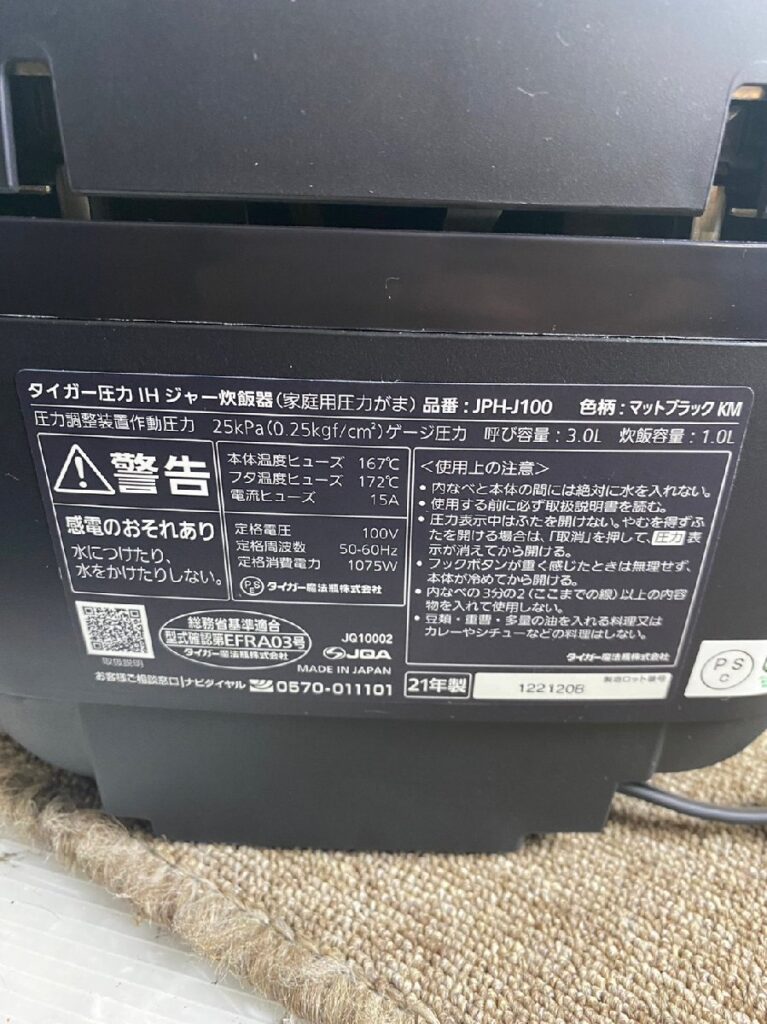土鍋圧力IH炊飯ジャー