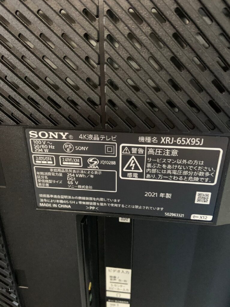 液晶テレビ