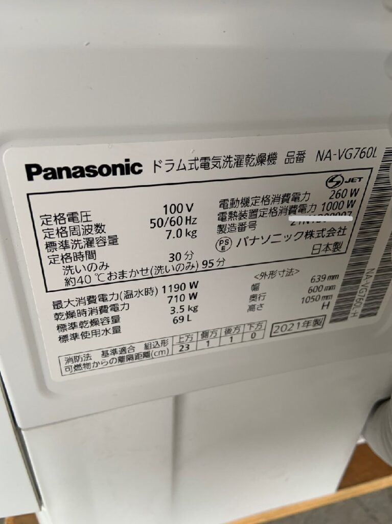 ドラム式電気洗濯乾燥機
