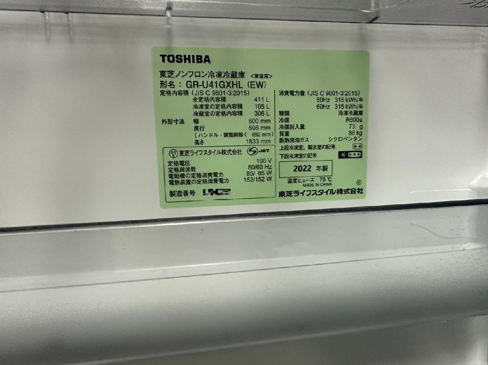冷蔵庫