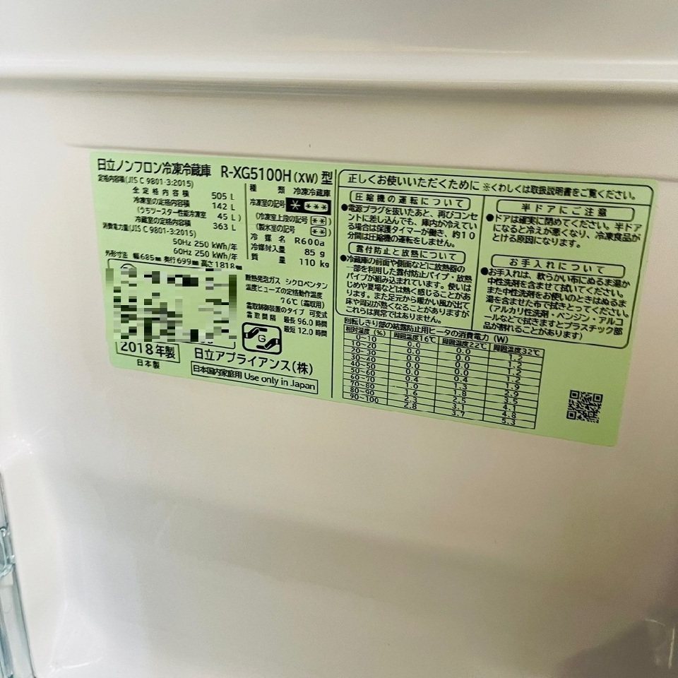 冷蔵庫