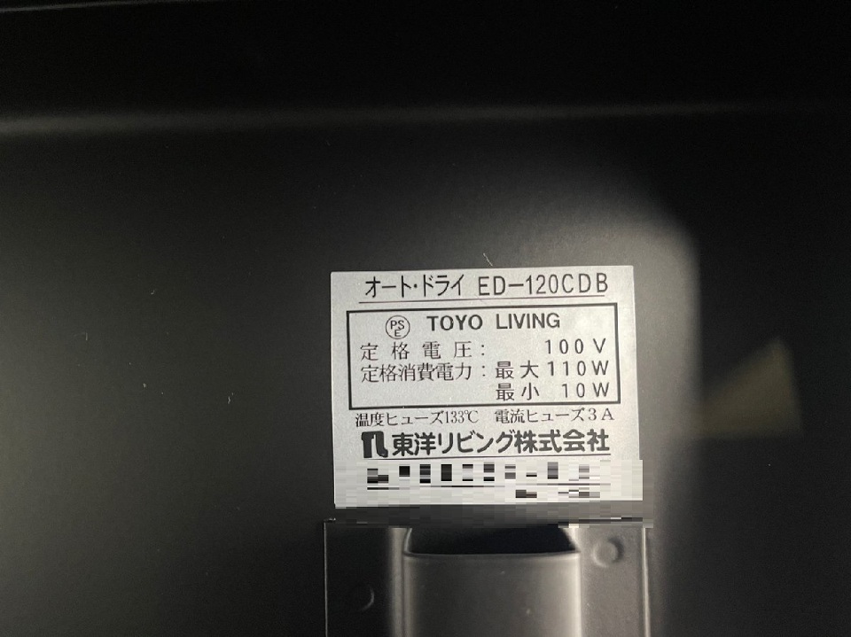 全自動防湿保管庫 デシケーター