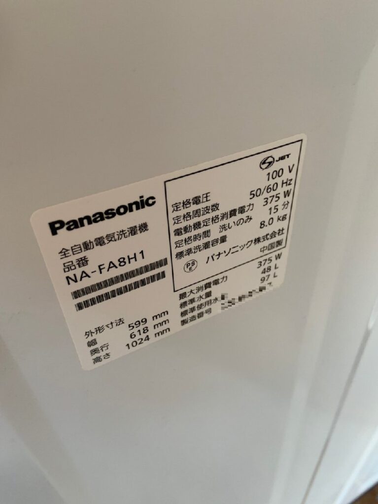 洗濯機
