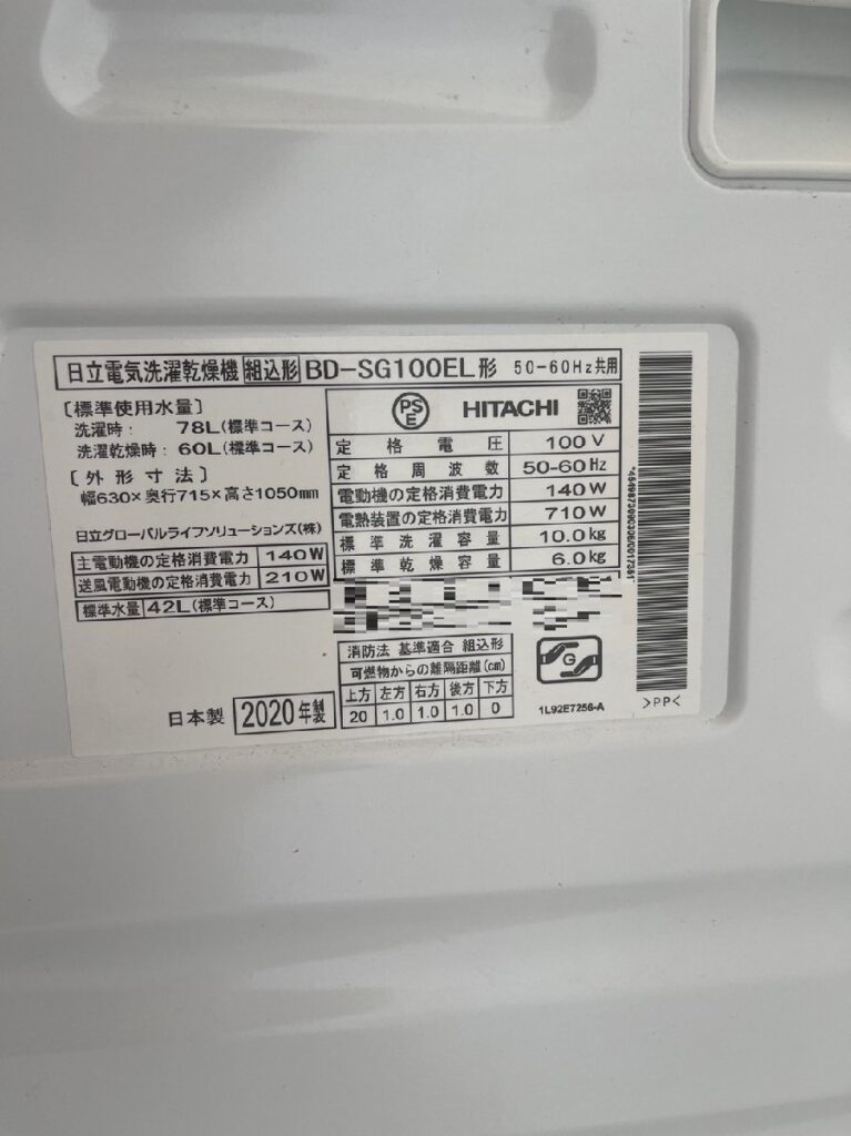 洗濯機