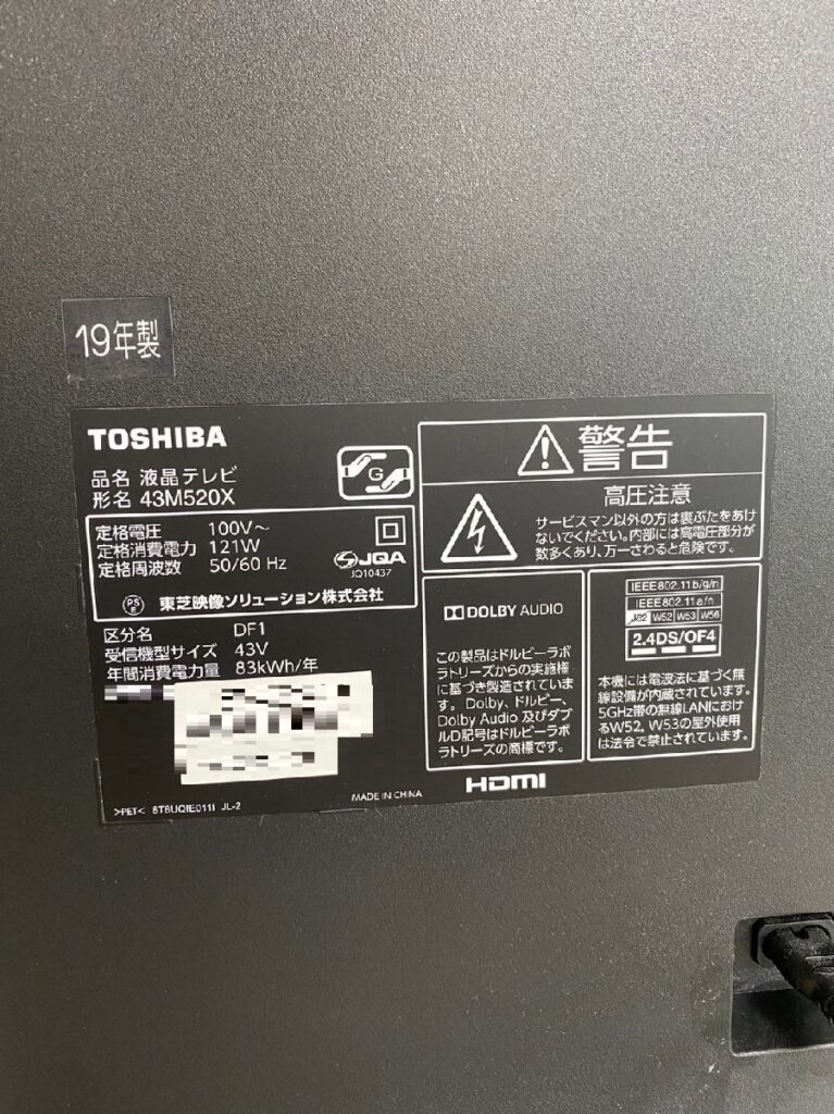 テレビ