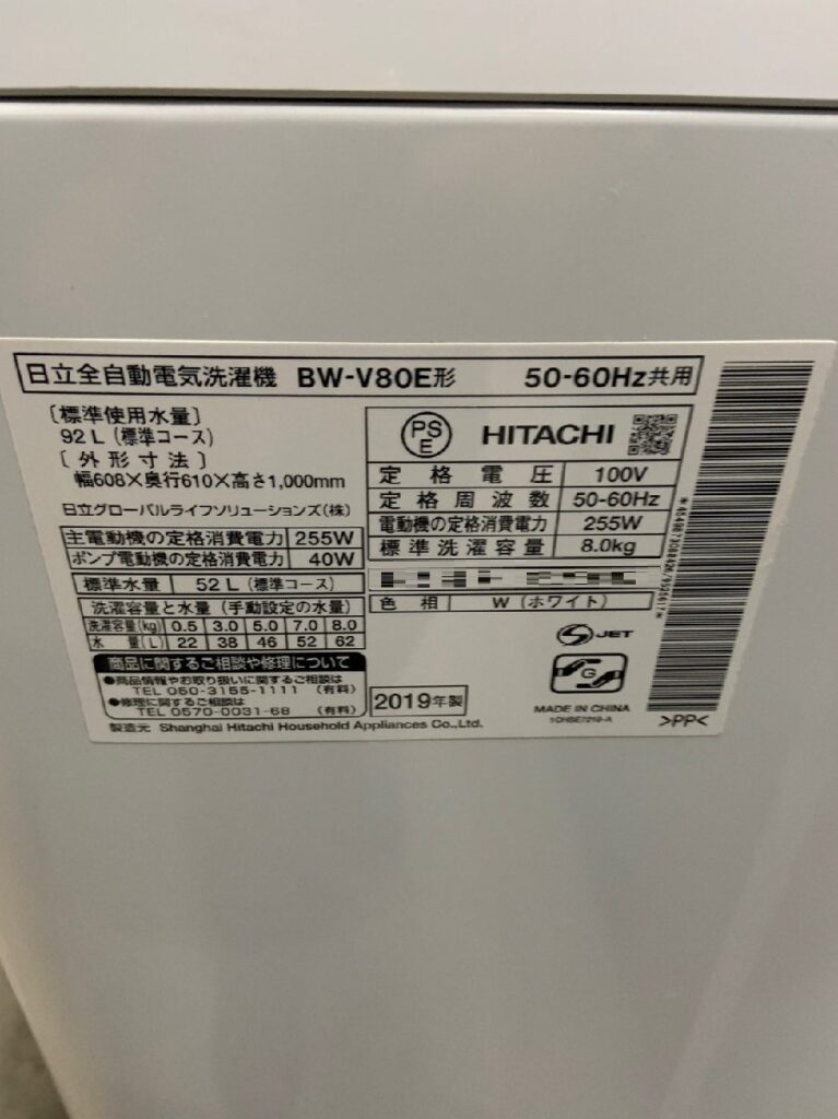 洗濯機