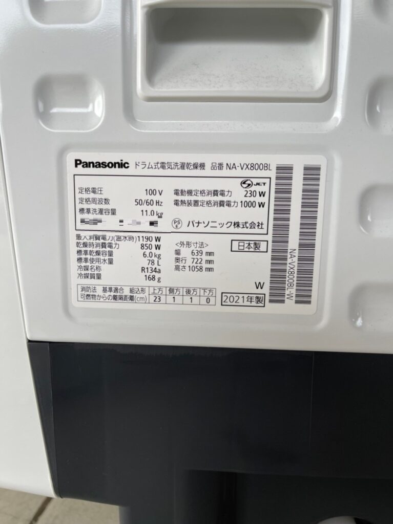 ドラム洗濯乾燥機