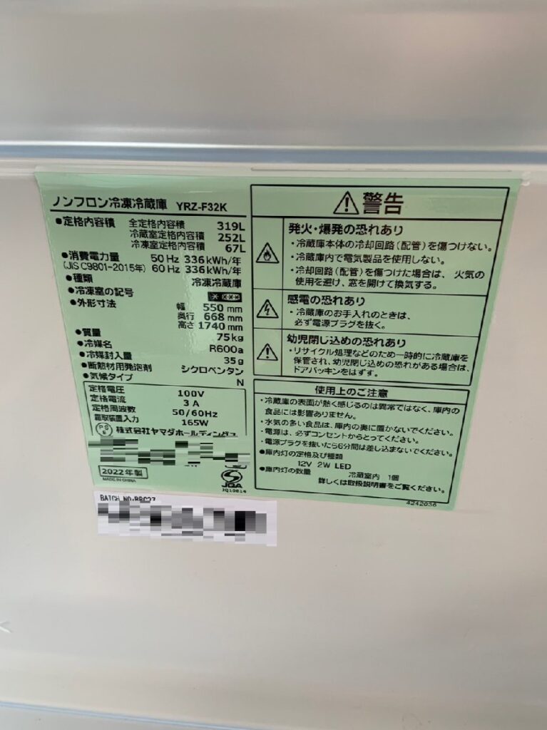 冷蔵庫