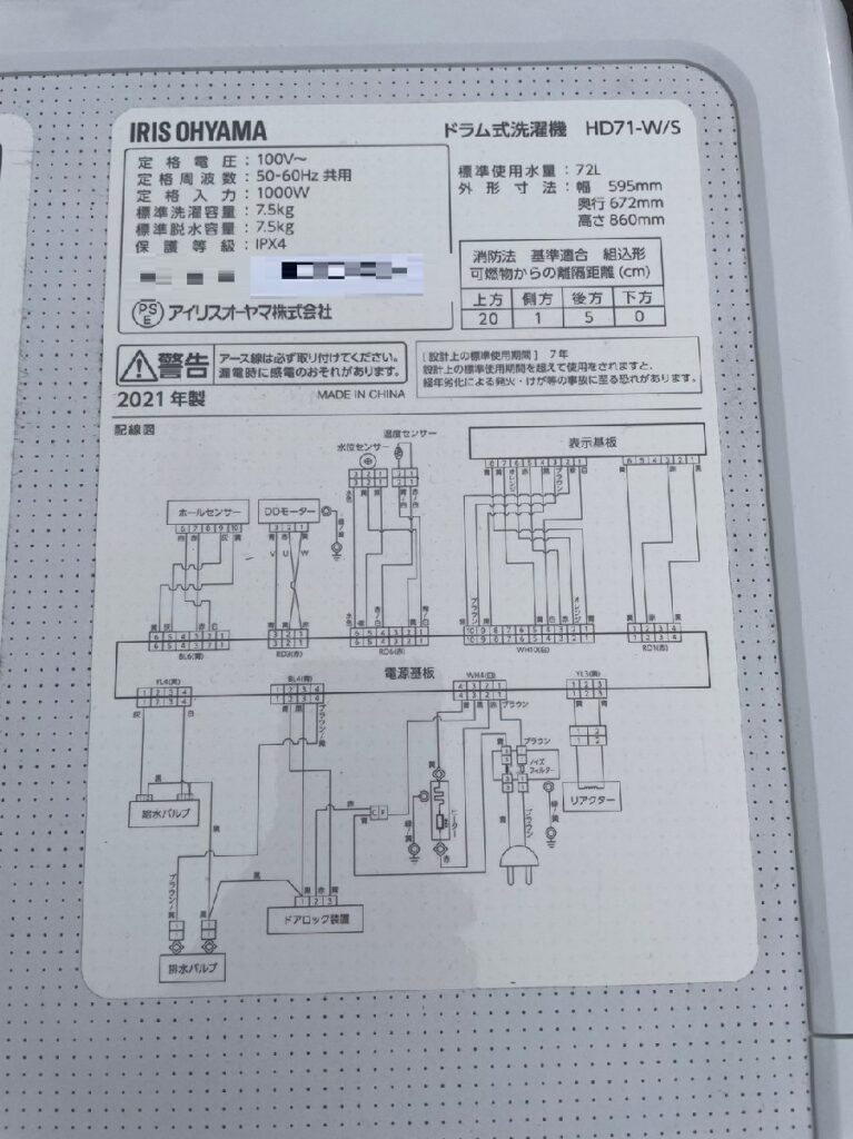 ドラム式洗濯機