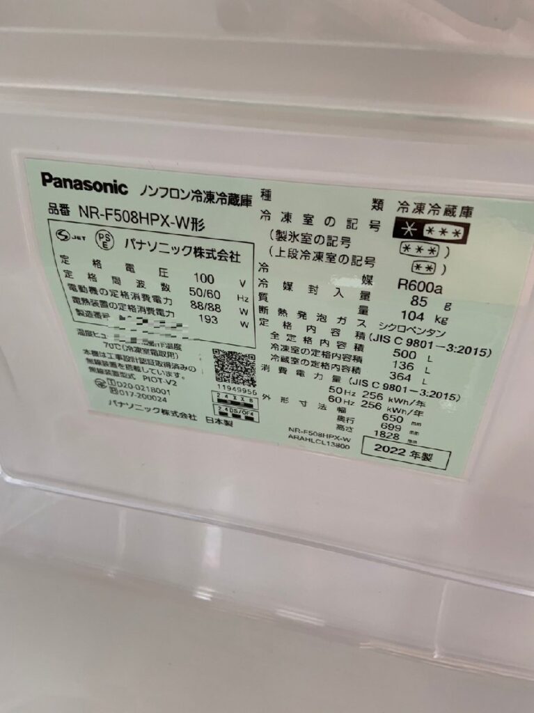 冷蔵庫
