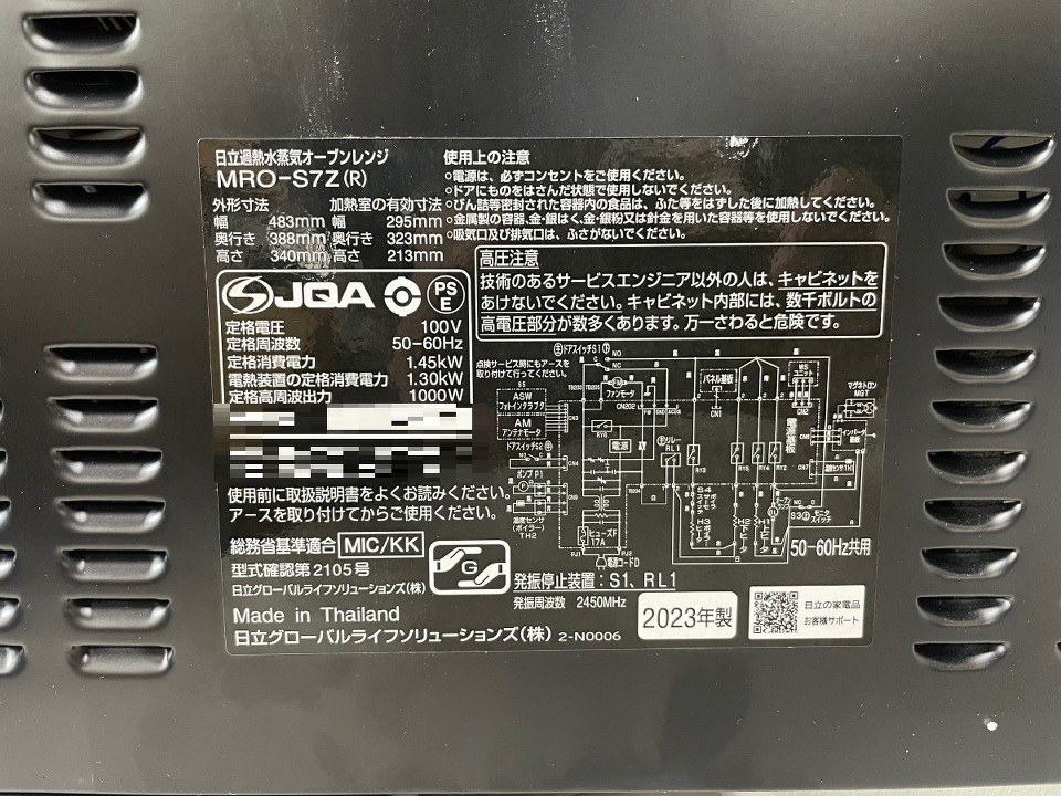 オーブンレンジ