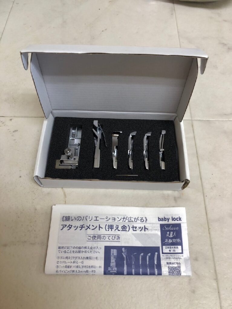 ロックミシン