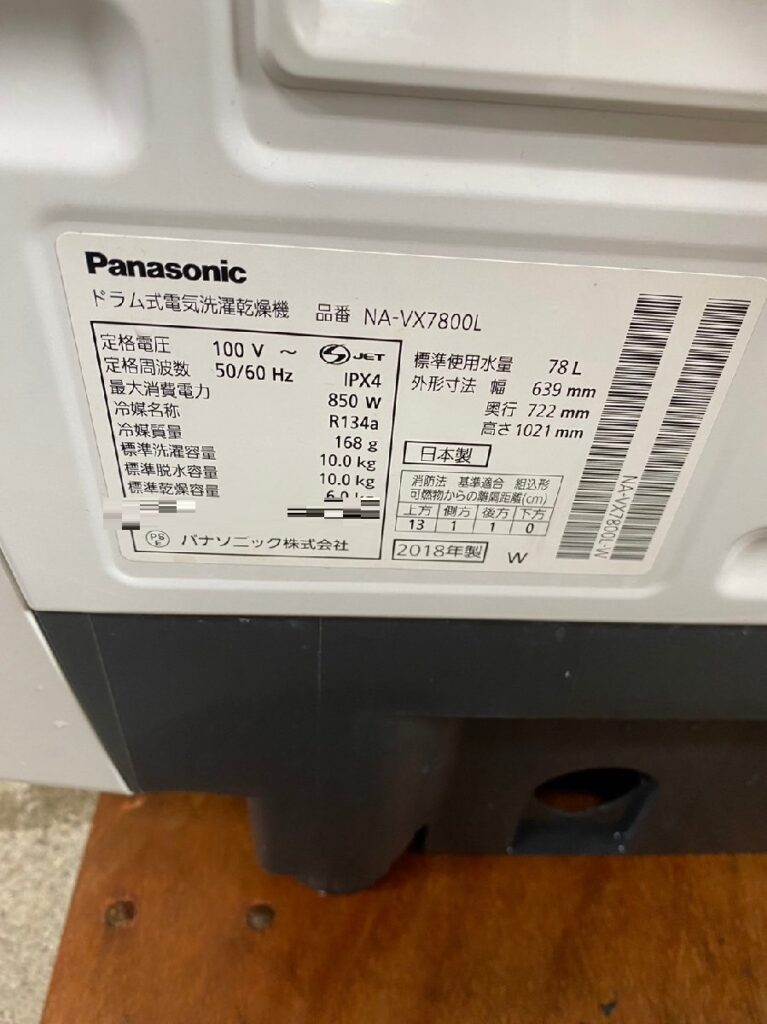 ドラム式洗濯乾燥機