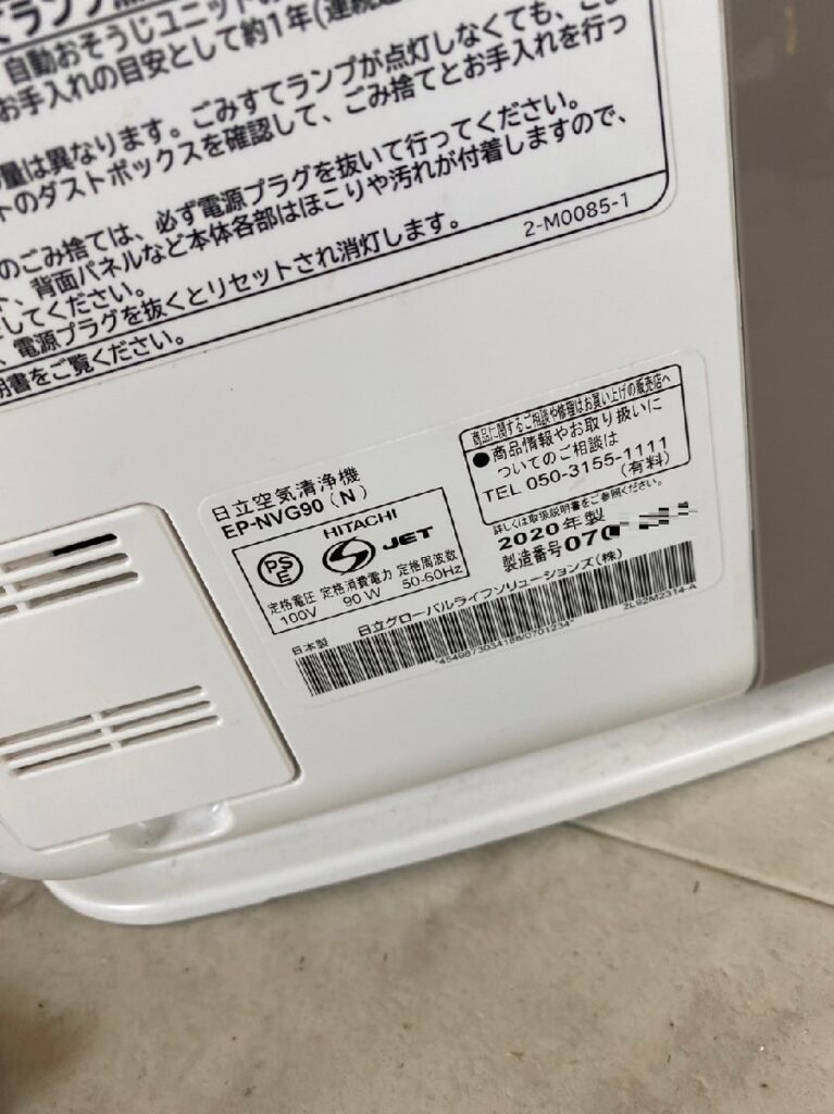 加湿空気清浄機