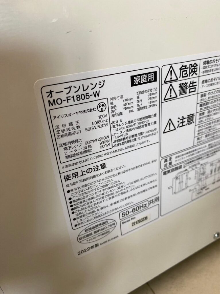 オーブンレンジ