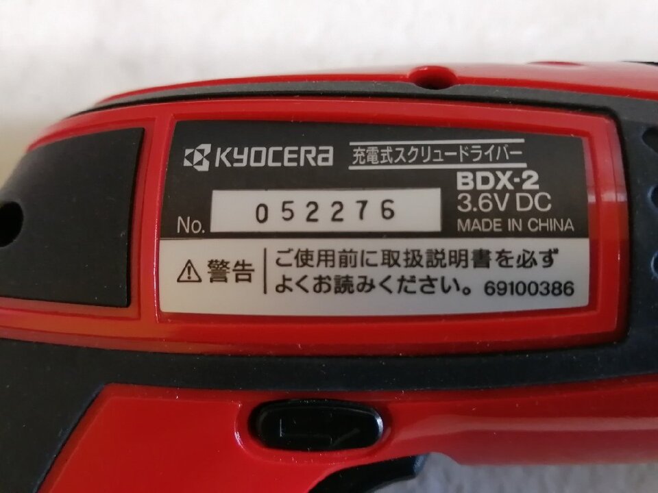 電動ドリル