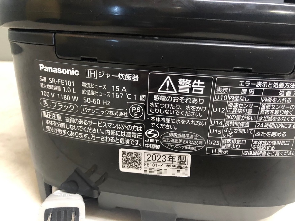 IH炊飯ジャー