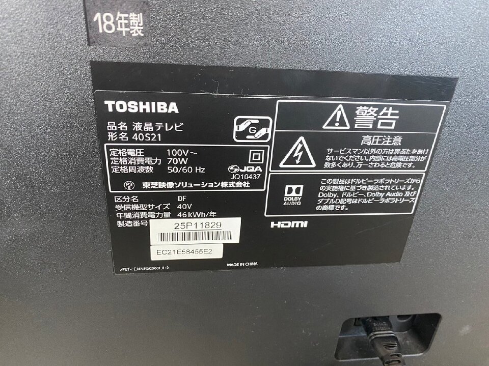 液晶テレビ