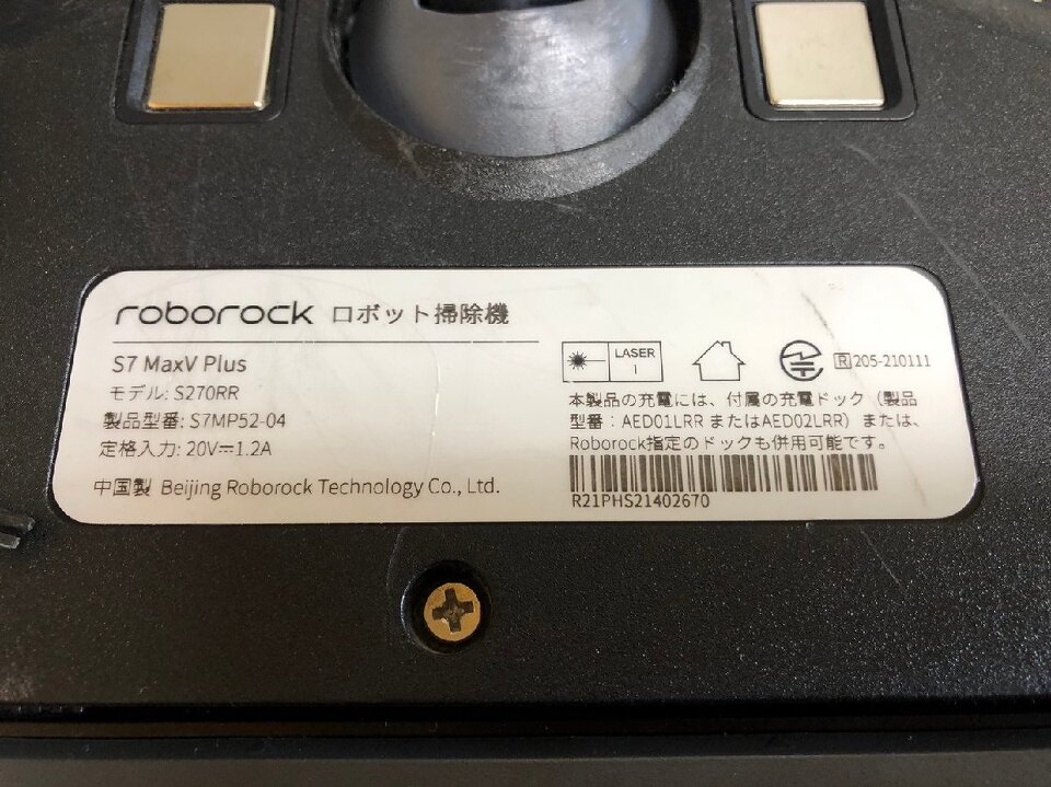 ロボット掃除機