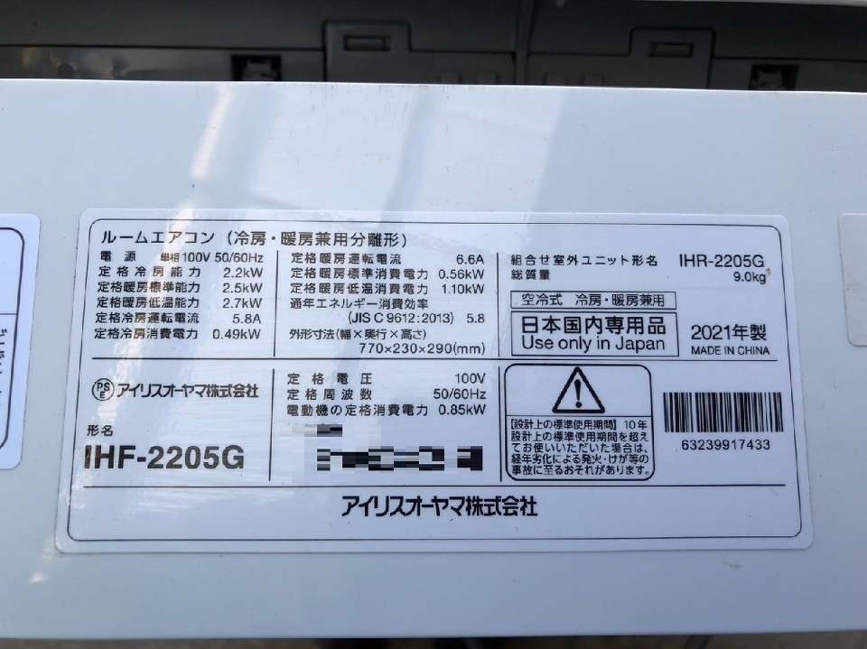 ルームエアコン