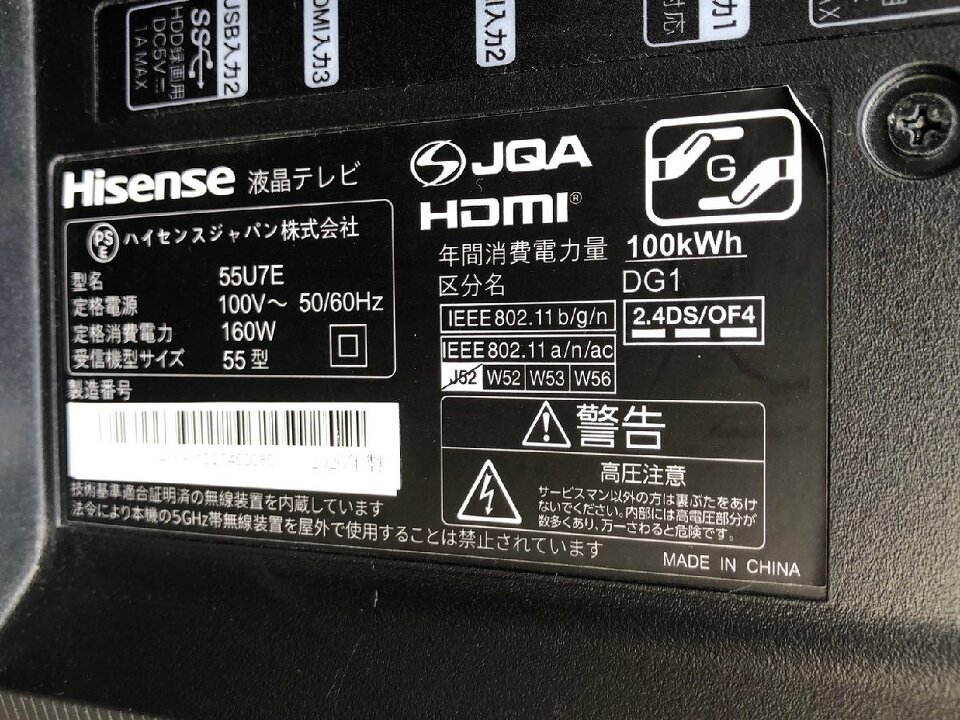 液晶テレビ