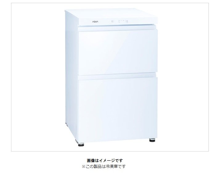 ホームフリーザー