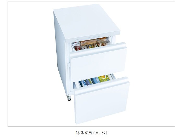 ホームフリーザー